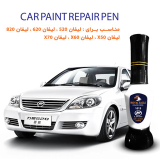قلم خشگیر بدنه ی خودرو رویال ایگل رنگ سفید لیفان LIFAN کد 101S حجم ۱۵ میلی لیتر